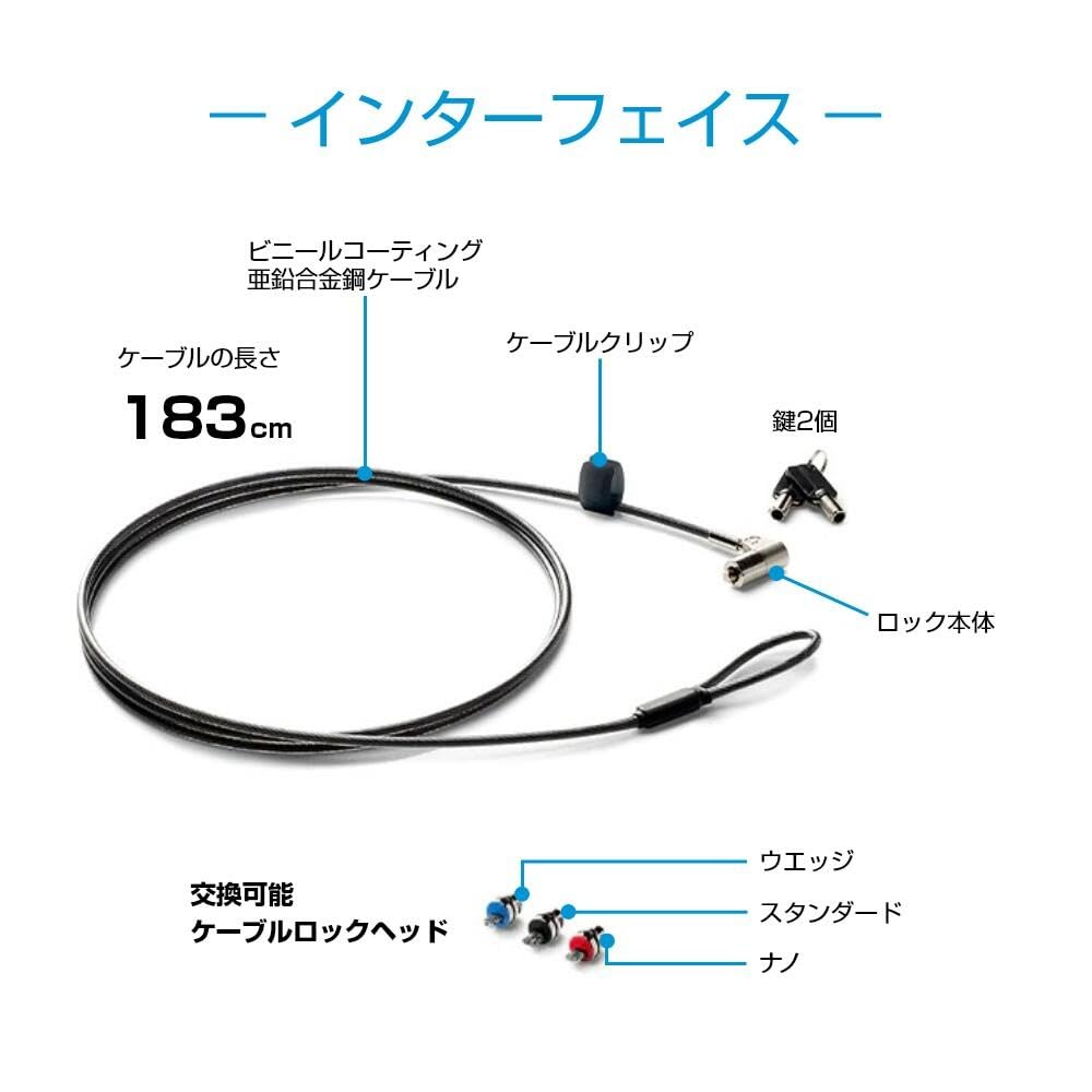 HP Sure Key ケーブルロック 183cm 3ロックヘッド付属